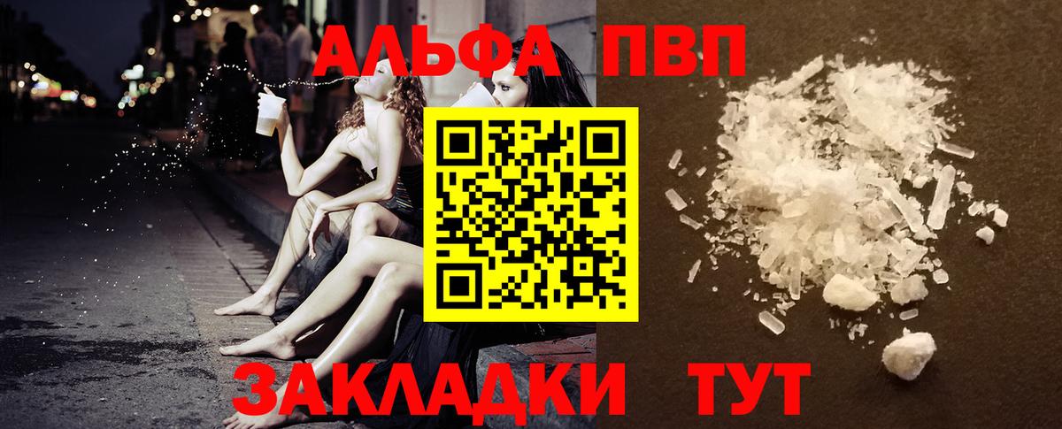 Нижнеудинск  Alpha PVP кристаллы  Alfa_PVP Crystall  Вход с VPN 