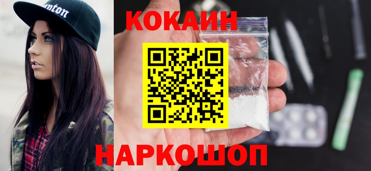 КОКАИН 99%  Вход с VPN  Нижнеудинск 