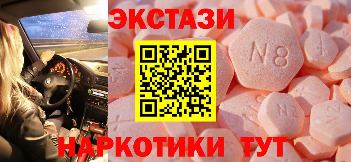 Экстази 99% Нижнеудинск