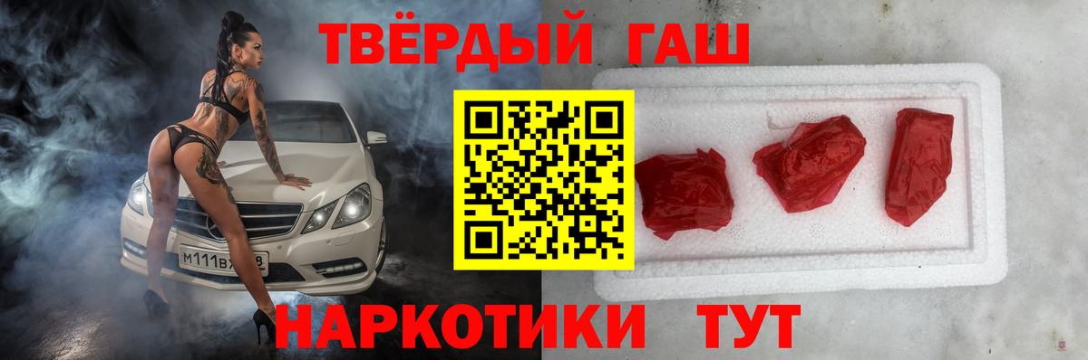 Гашиш Premium Нижнеудинск