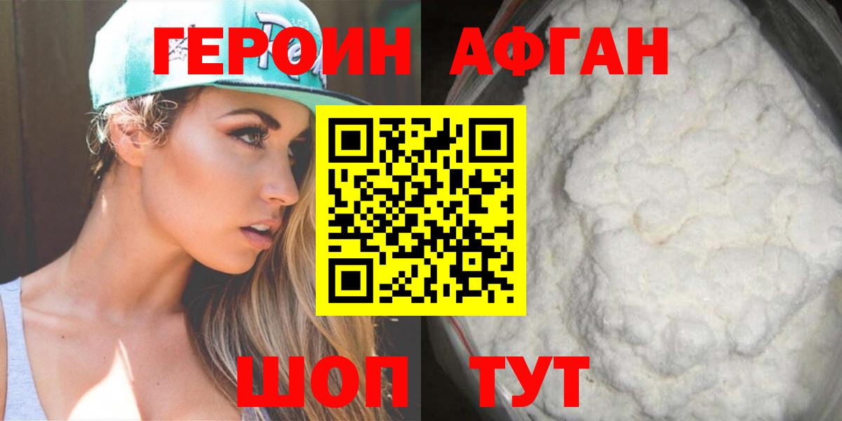 Героин гречка  Вход с VPN  Героин  Нижнеудинск 
