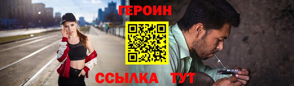 ГЕРОИН гречка Нижнеудинск