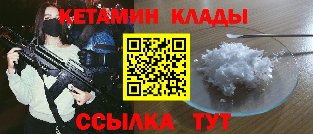 Кетамин VHQ  Вход с VPN  Нижнеудинск 