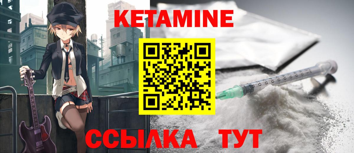 КЕТАМИН ketamine Нижнеудинск