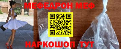 мяу мяу мука Сланцы