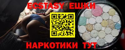 ECSTASY Славянск-на-Кубани