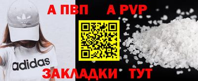 мяу мяу мука Сланцы