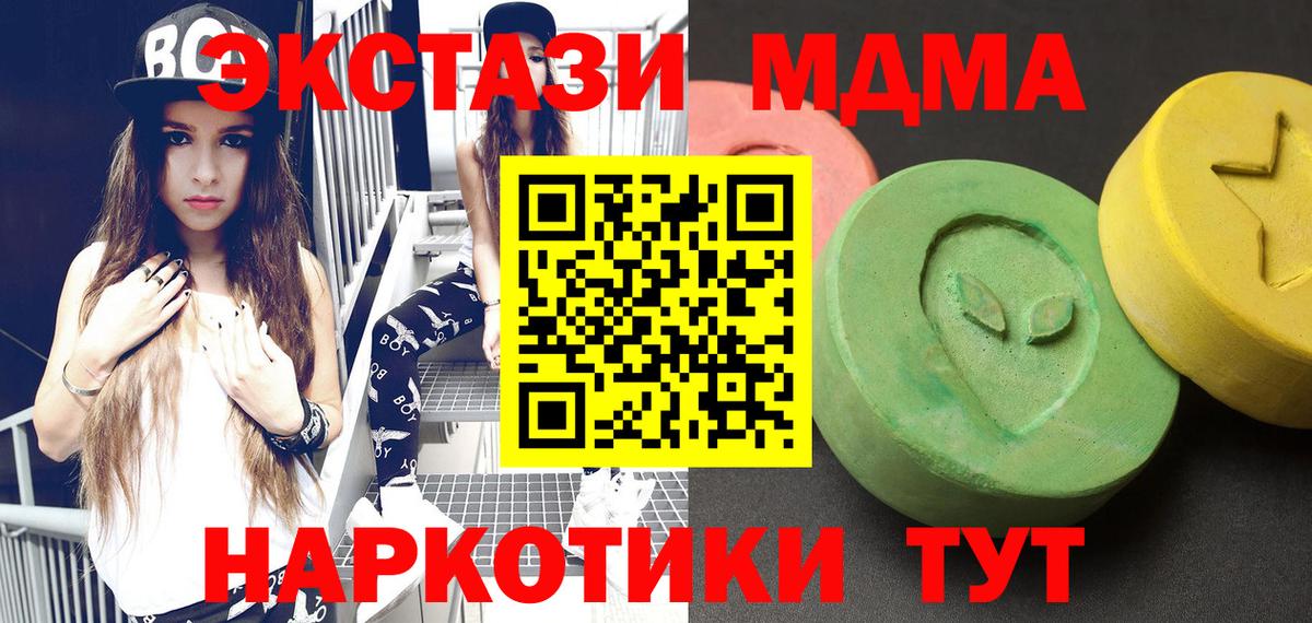 МДМА кристаллы  MDMA  MDMA молли  Нижнеудинск  Вход с VPN 