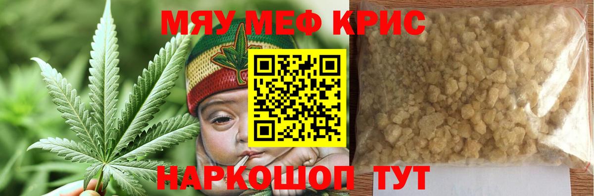 Меф кристаллы Нижнеудинск