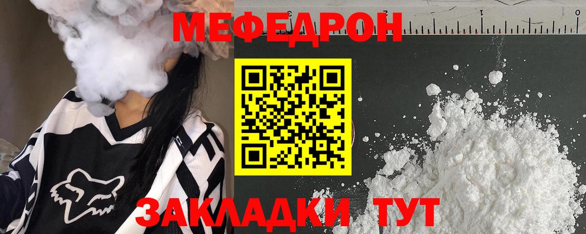 Мефедрон  где можно купить наркотик  Нижнеудинск  МЕФ 4 MMC  МЯУ-МЯУ  Вход с VPN 