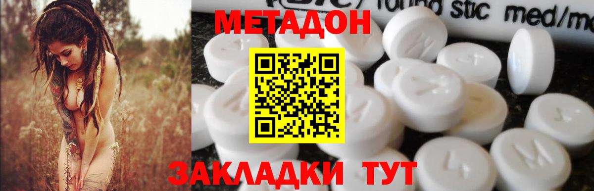   сайт  маркетплейс какой сайт  Вход с VPN  Нижнеудинск  Метадон methadone 
