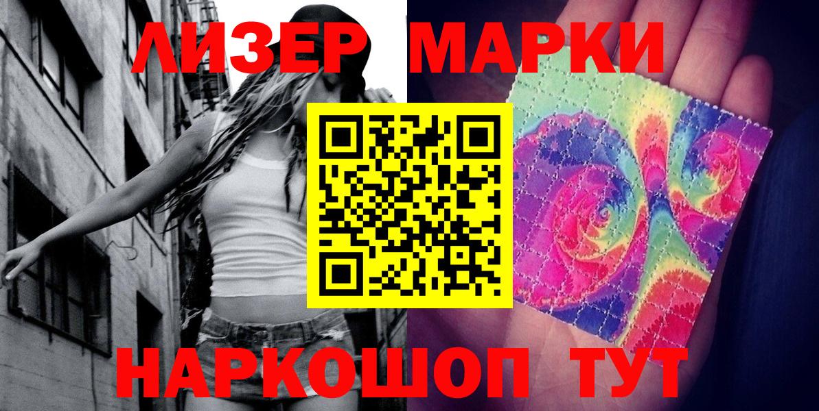 Марки N-bome 1500мкг  Вход с VPN  Марки 25I-NBOMe  Нижнеудинск 
