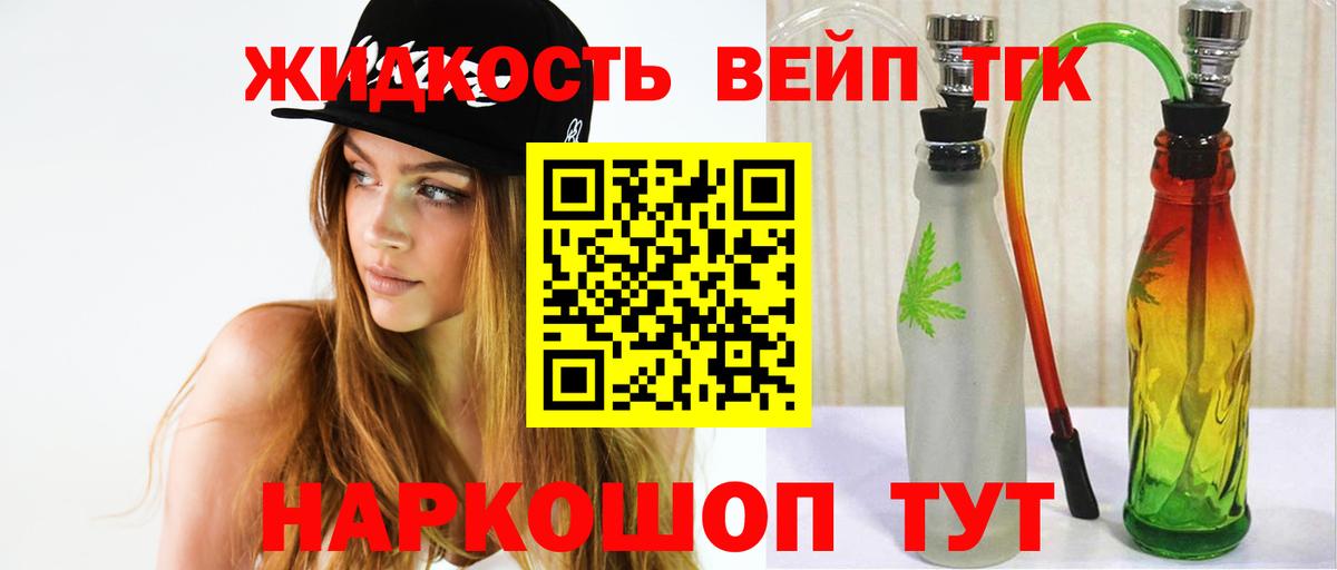 Нижнеудинск  Дистиллят ТГК вейп  Дистиллят ТГК концентрат  Вход с VPN 