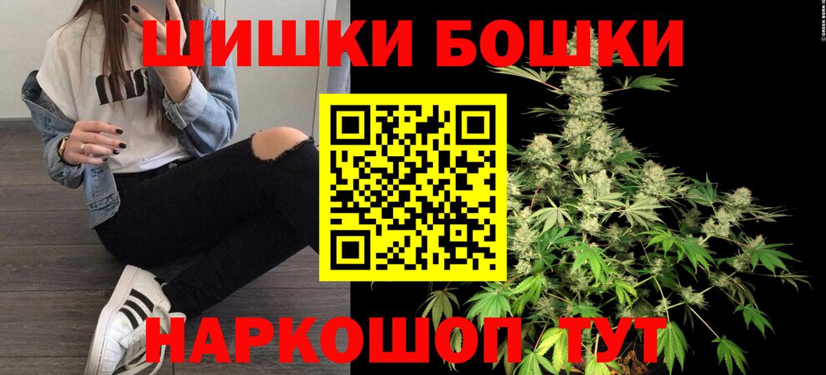 Бошки марихуана сатива  Бошки марихуана конопля  Нижнеудинск  Вход с VPN  Марихуана план  Шишки марихуана MAZAR 